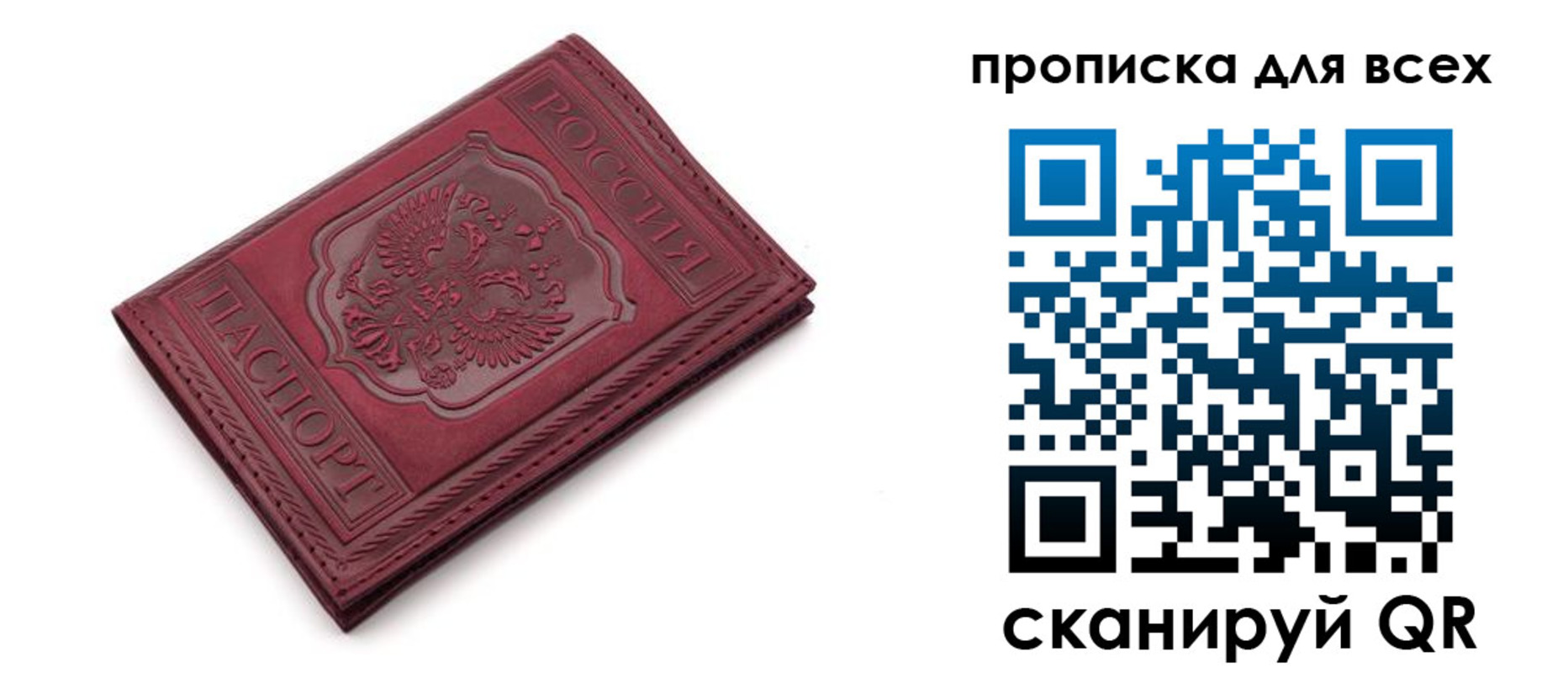 временная прописка в ХМАО