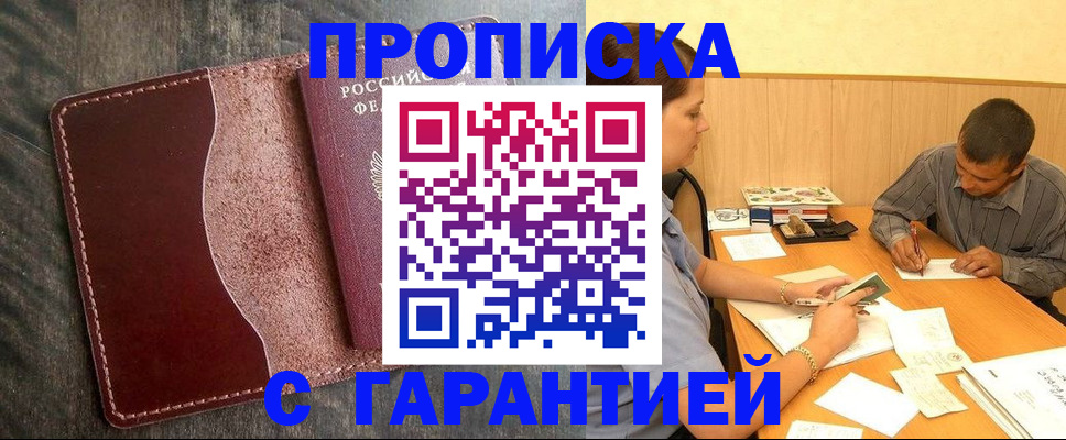 временная регистрация адрес в ХМАО