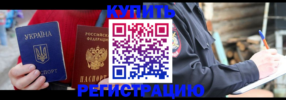 прописка в ХМАО