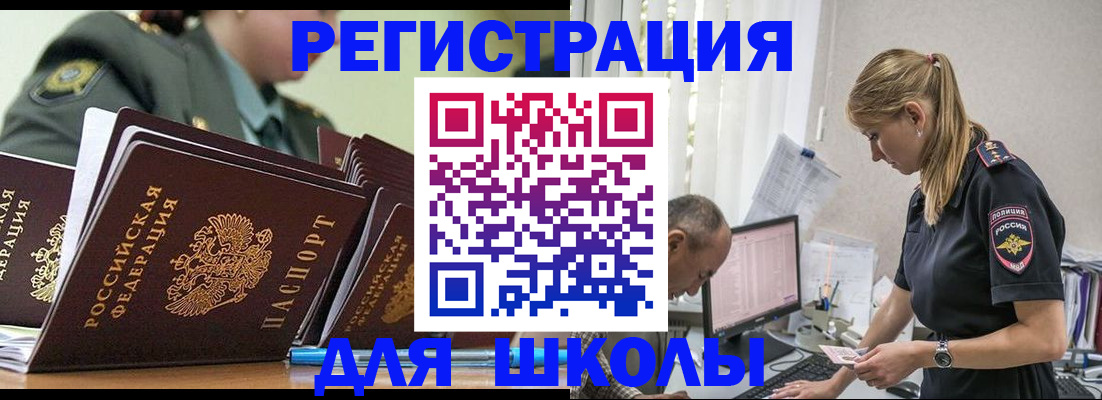 временная регистрация для всех в ХМАО